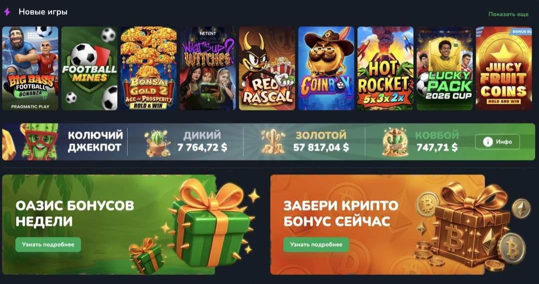 Официальный сайт кактус казино: регистрация и зеркало онлайн казино Cactus Официальный сайт кактус казино: регистрация и зеркало онлайн казино Cactus